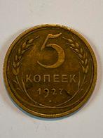 5 Kopeks munt 1927 Sovjet Unie USSR zeldzaam, Ophalen of Verzenden, Rusland