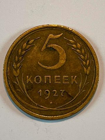 5 Kopeks munt 1927 Sovjet Unie USSR zeldzaam beschikbaar voor biedingen