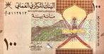 100 Baisa Oman 2020 Bankbiljet UNC #OM5, Postzegels en Munten, Bankbiljetten | Azië, Midden-Oosten, Los biljet, Verzenden
