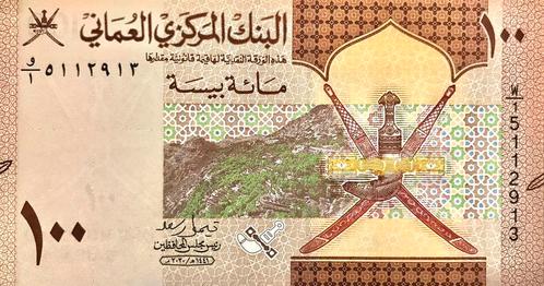 100 Baisa Oman 2020 Bankbiljet UNC #OM5, Postzegels en Munten, Bankbiljetten | Azië, Los biljet, Midden-Oosten, Verzenden