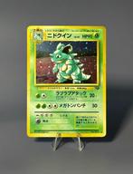 Holo nidoqueen no.031, Ophalen of Verzenden, Nieuw, Losse kaart