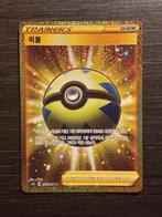 Quick Ball s1H 75 Koreaans, Hobby en Vrije tijd, Verzamelkaartspellen | Pokémon, Ophalen of Verzenden, Zo goed als nieuw