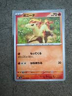 Pokemon Card (Japanse stijl) Ponyta, Losse kaart, Zo goed als nieuw, Verzenden