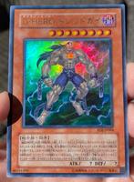 Yu-Gi-Oh! Destiny HERO - Dreadmaster EOJ Old Japanse Print !, Verzenden, Zo goed als nieuw, Losse kaart, Foil