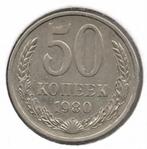 Rusland 50 kopek 1980, Postzegels en Munten, Munten | Azië, Ophalen of Verzenden, Centraal-Azië, Losse munt