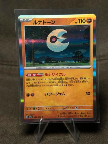 Lunatone #26 026/063 (Pokemon Japanese Mega Brave) beschikbaar voor biedingen