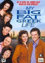 DVD set Grieks My big fat greek wedding, Alle leeftijden, Ophalen of Verzenden, Romantische komedie, Zo goed als nieuw