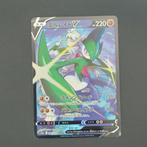 Gallade V (s10a 089), Ophalen of Verzenden, Zo goed als nieuw, Losse kaart