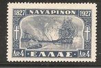 Griekenland  Yvert nr 370, Postzegels en Munten, Verzenden, Griekenland