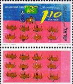 13-12 Israel MI 1431T postfris, Verzenden, Postfris, Midden-Oosten