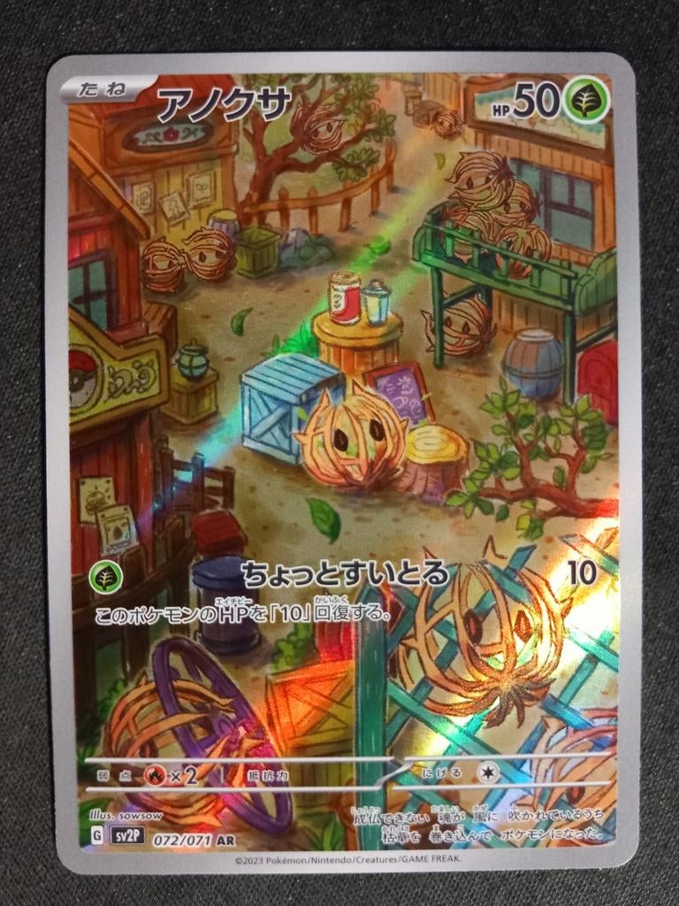 Pokemon Bramblin 072/071 Snow Hazard Art Rare Japans NM, Verzenden, Zo goed als nieuw, Losse kaart, Foil