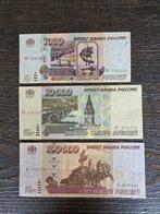 Set Russische roebel biljetten 1995: 1000, 10000, 100000, Ophalen of Verzenden, Rusland, Setje