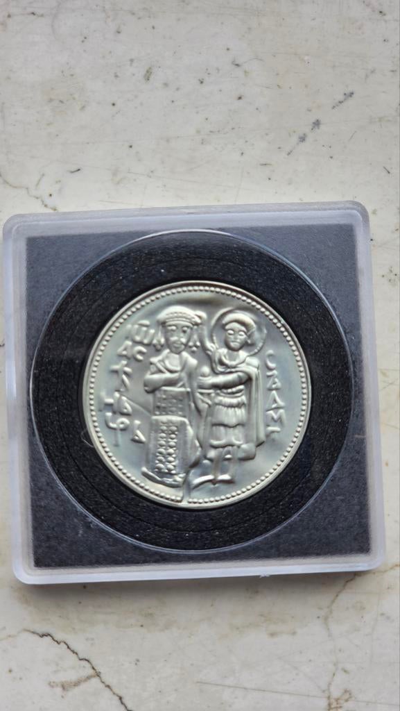 Bulgaarse 2 Leva 1981 Proof - 1300 Jaar Bulgarije, Ophalen of Verzenden