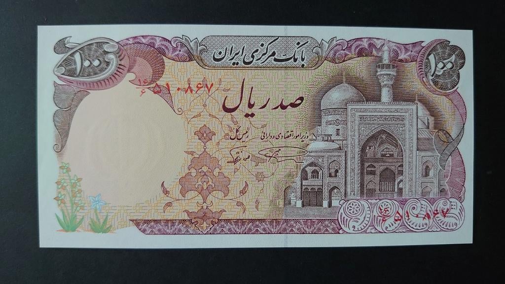 ** Iran 100 rials 1982 UNC p135 **, Postzegels en Munten, Bankbiljetten | Azië, Ophalen of Verzenden, Midden-Oosten, Los biljet
