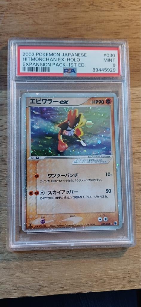 Hitmonchan ex 030/055 Expansion Pack PSA 9 Pokemon Mint, Ophalen of Verzenden, Nieuw, Losse kaart, Foil