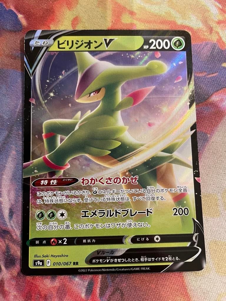 Pokemon Japanese VIRIZION V Ultra Rare 010/067 (s9a), Verzenden, Zo goed als nieuw, Losse kaart, Foil