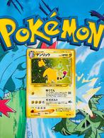 Ampharos 181 Holo Neo Revelation Japanse Pokemon, Verzenden, Zo goed als nieuw, Losse kaart, Foil