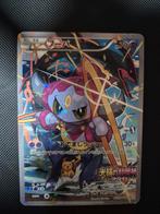 Hoopa xy promo NM, Ophalen of Verzenden, Zo goed als nieuw