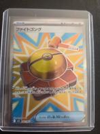 Fight Gong - Mega Brave - Near Mint, Ophalen of Verzenden, Zo goed als nieuw, Losse kaart, Foil