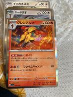 2000 Japanse Pokémon kaarten, Ophalen of Verzenden, Zo goed als nieuw, Meerdere kaarten, Foil