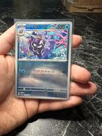 Cloyster Poke Ball 091, Ophalen of Verzenden, Nieuw, Losse kaart, Foil