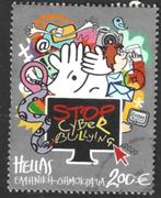 Gr 118 - 2020 - Greece/Children & Stamps/2 -€, Postzegels en Munten, Verzenden, Griekenland, Gestempeld