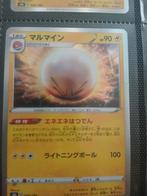 Japanse pokemon kaartje, Ophalen of Verzenden