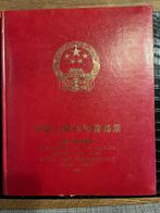 Album China postfris, Postzegels en Munten, Postzegels | Volle albums en Verzamelingen, Ophalen of Verzenden, Buitenland