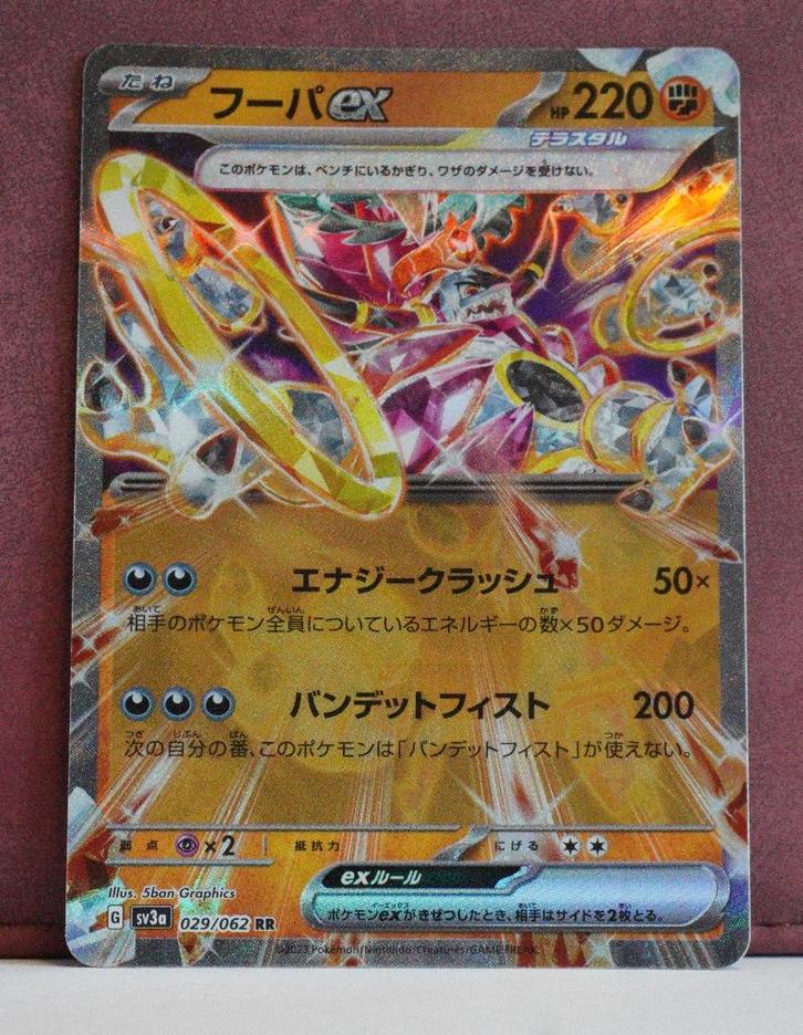 Hoopa EX 029-062 Raging Surf Pokémon Kaart, Hobby en Vrije tijd, Verzamelkaartspellen | Pokémon, Nieuw, Losse kaart, Verzenden