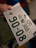 Japanse Kentekenplaten NIEUW, Ophalen of Verzenden, Nieuw