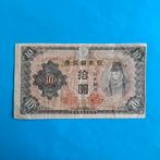 10 yen Japan #009, Postzegels en Munten, Bankbiljetten | Azië, Los biljet, Verzenden
