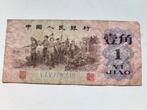 Bankbiljet China 1 Renmin Yinhang Jiao 1962, Postzegels en Munten, Bankbiljetten | Azië, Ophalen of Verzenden