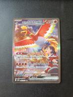 Ethan's Ho-Oh EX 86/63 Heat Wave Arena - Pokemon Kaart, Ophalen of Verzenden, Zo goed als nieuw, Losse kaart, Foil
