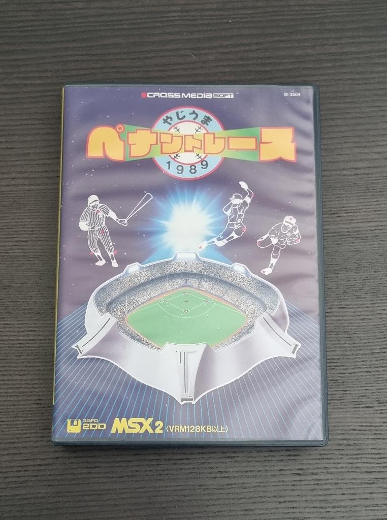 MSX - Yajiuma Pennant Race CIB - Cross Media Soft, Verzenden, MSX