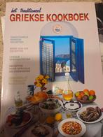 Het Traditioneel Griekse Kookboek - Meer dan 300 recepten, Onbekend, Hoofdgerechten, Ophalen of Verzenden, Zo goed als nieuw