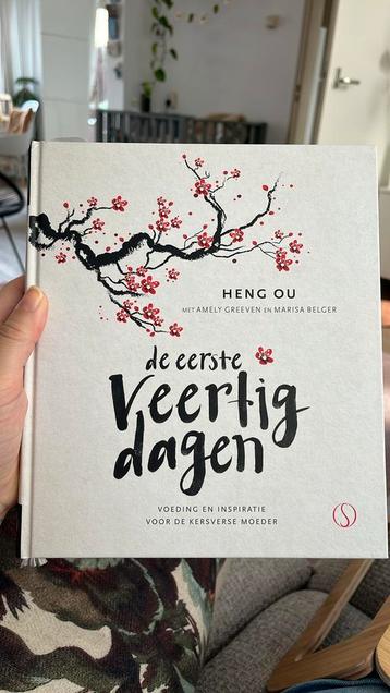 Heng Ou - De eerste veertig dagen beschikbaar voor biedingen