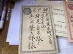No4708 oude Chinese kaart Heb ook van Nederland jaargangen, Postzegels en Munten, Postzegels | Eerstedagenveloppen, Ophalen, Beschreven