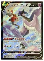 Victor's Galarian Articuno V CSR 230/184 S8b VMAX Climax, Hobby en Vrije tijd, Verzamelkaartspellen | Pokémon, Ophalen of Verzenden