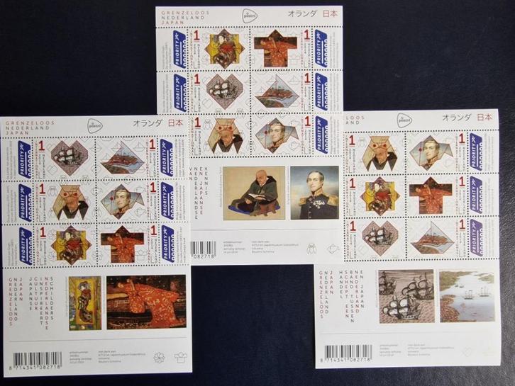 2014 Complete set Grenzeloos Nederland Japan (a/b/c), Postzegels en Munten, Postzegels | Nederland, Postfris, Na 1940, Ophalen of Verzenden