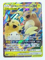 Pokémon - GG End - Raichu & Alolan Raichu - 008/054 - GX, Foil, Losse kaart, Zo goed als nieuw, Verzenden