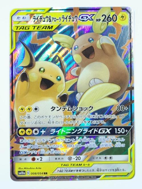 Pokémon - GG End - Raichu & Alolan Raichu - 008/054 - GX, Hobby en Vrije tijd, Verzamelkaartspellen | Pokémon, Zo goed als nieuw