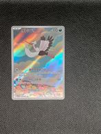 Bombirdier - S&V Base (Japans), Ophalen of Verzenden