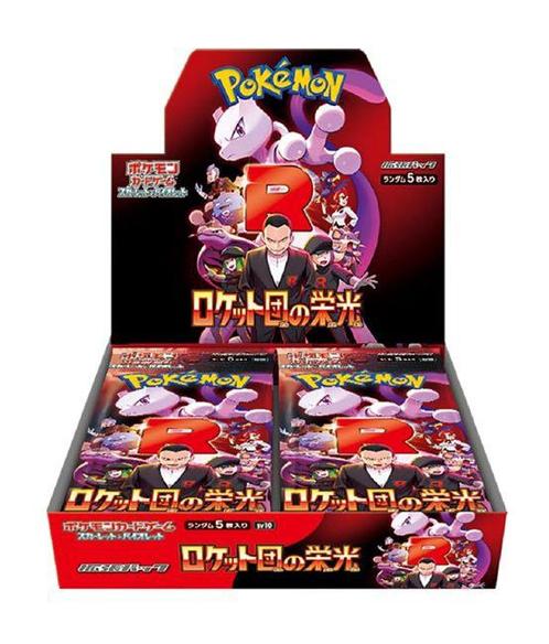 The Glory of Team Rocket, Hobby en Vrije tijd, Verzamelkaartspellen | Pokémon, Nieuw, Losse kaart, Ophalen of Verzenden