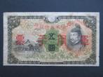 5 Yen 1938 China (Japanse Bezetting) pM25 WW2, Postzegels en Munten, Bankbiljetten | Azië, Verzenden, Oost-Azië, Los biljet