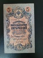 Russische Rijk pick 10b(5) 1912-1917 zf, Postzegels en Munten, Rusland, Los biljet, Ophalen of Verzenden