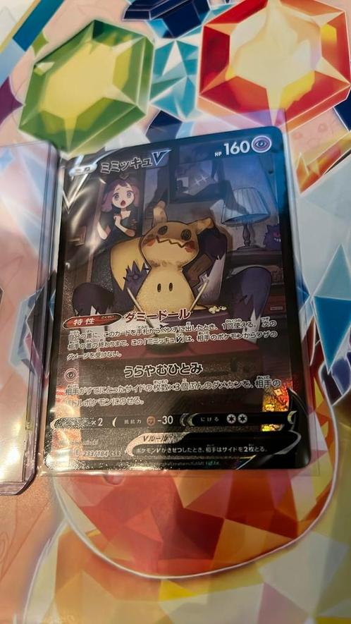 Mimikyu V 233/184 Japanese (VMAX CLIMAX), Hobby en Vrije tijd, Verzamelkaartspellen | Pokémon, Zo goed als nieuw, Losse kaart