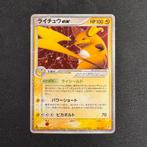 Pokémon Raichu EX 002/015 pcgG, Ophalen of Verzenden, Zo goed als nieuw