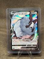Dubwool V #154 154/190 (Pokemon Japanese Shiny Star V), Hobby en Vrije tijd, Verzamelkaartspellen | Pokémon, Ophalen of Verzenden