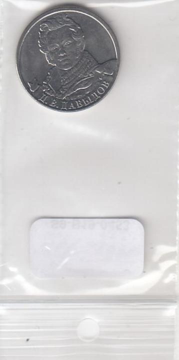 S9-B19-0453 Russia 2 Roubles UNC 2012 Y1397   Denis Davydov beschikbaar voor biedingen