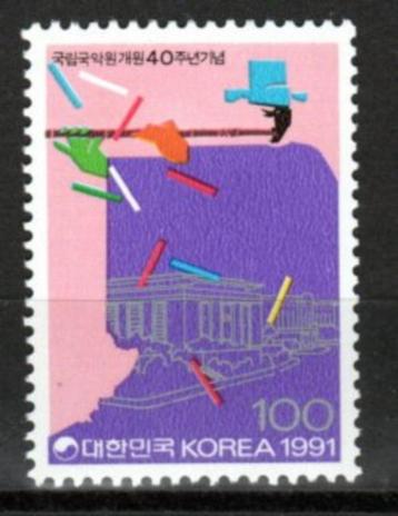 South-Korea / Corée du Sud :1991: Y.1502. beschikbaar voor biedingen